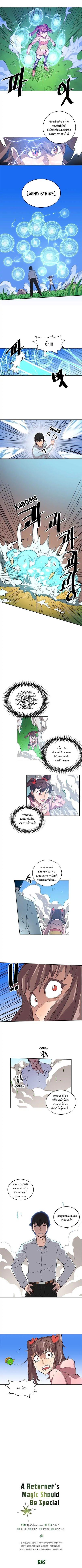 A Returner’s Magic Should Be Special Chap 5 - Next Chap 6