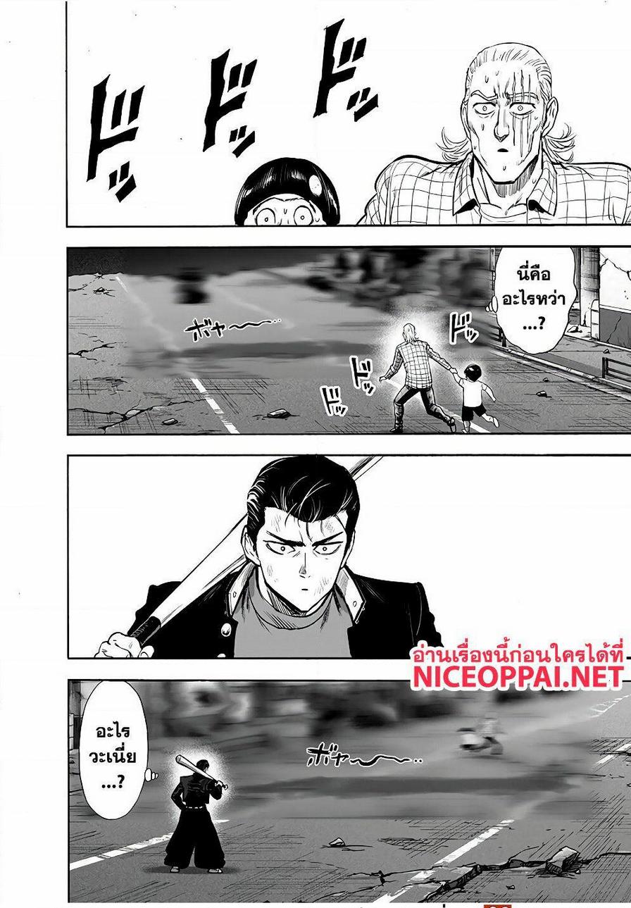 One Punch Man Chap 140 - Next Chap 141