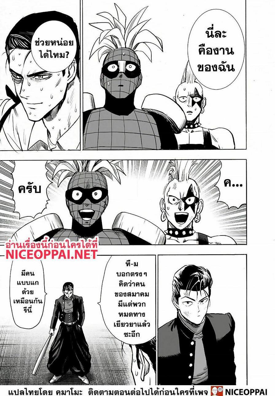 One Punch Man Chap 140 - Next Chap 141