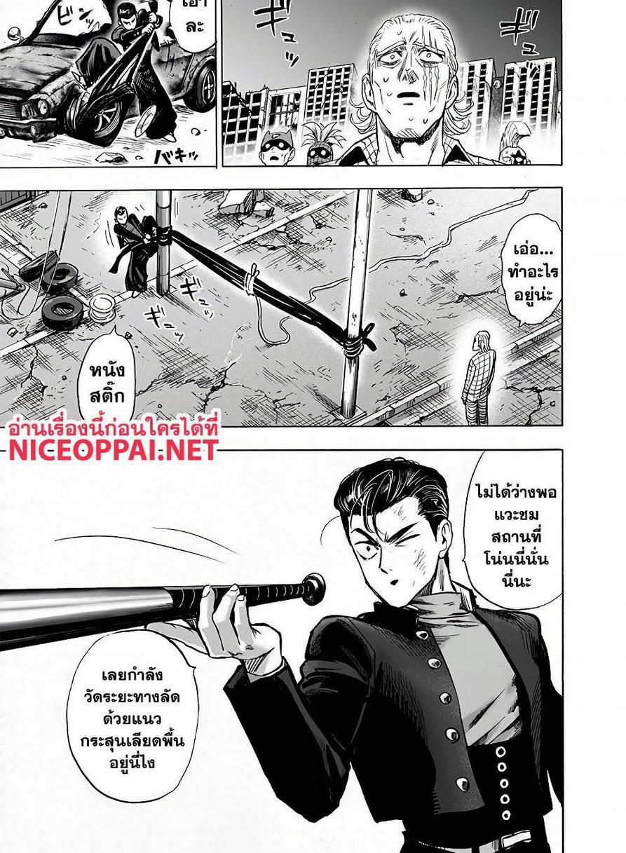 One Punch Man Chap 140 - Next Chap 141