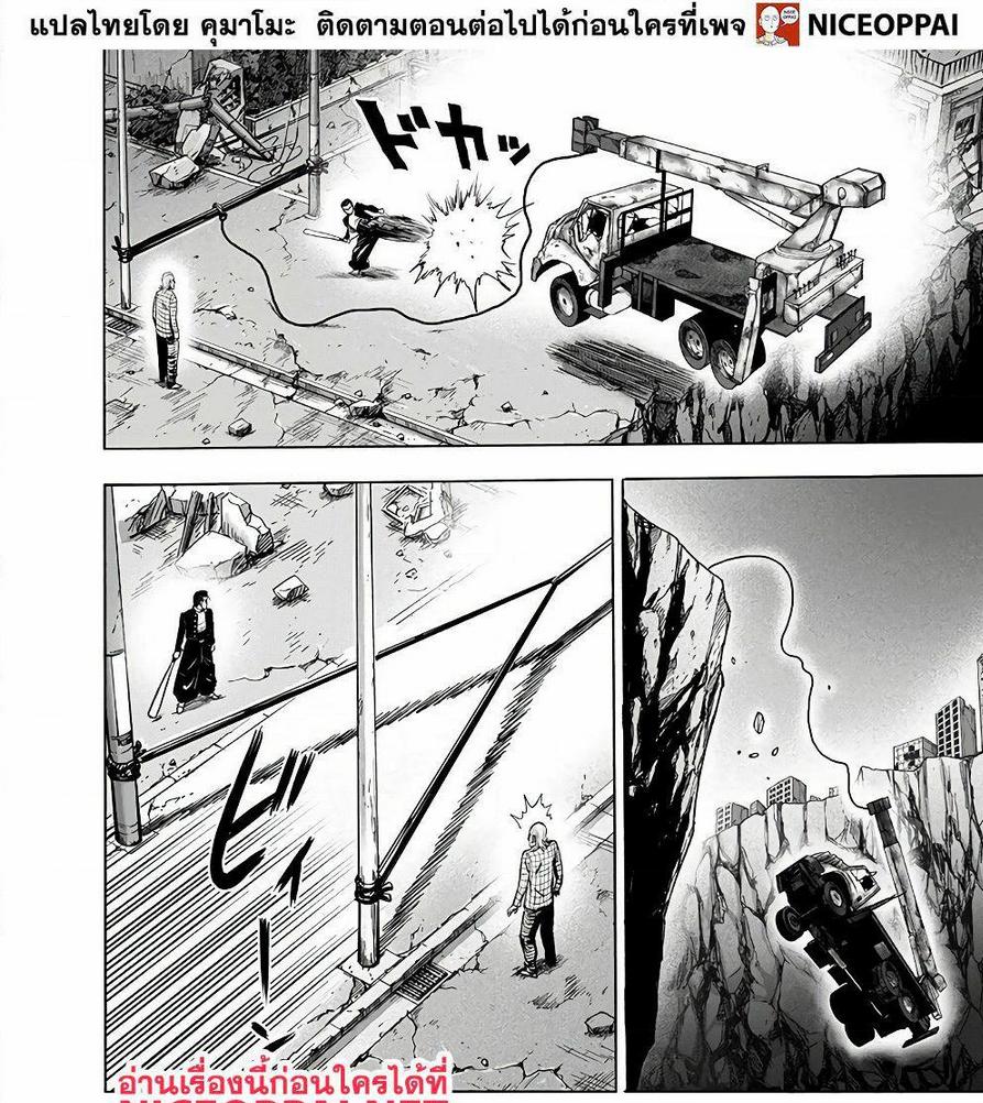 One Punch Man Chap 140 - Next Chap 141