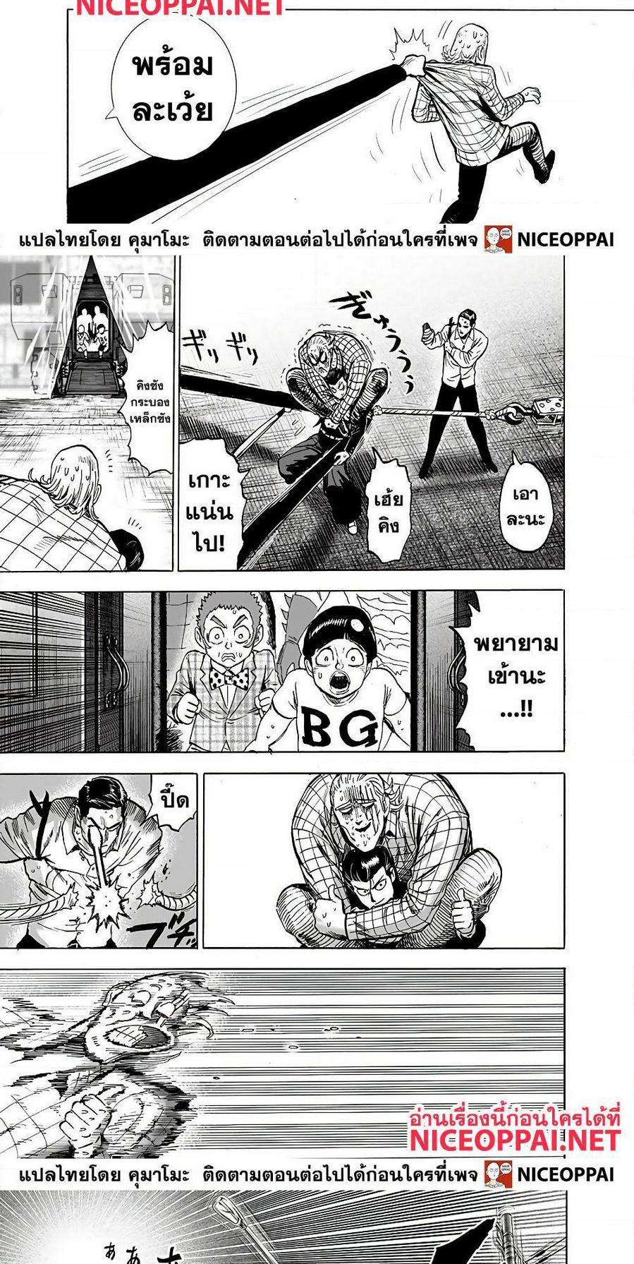 One Punch Man Chap 140 - Next Chap 141