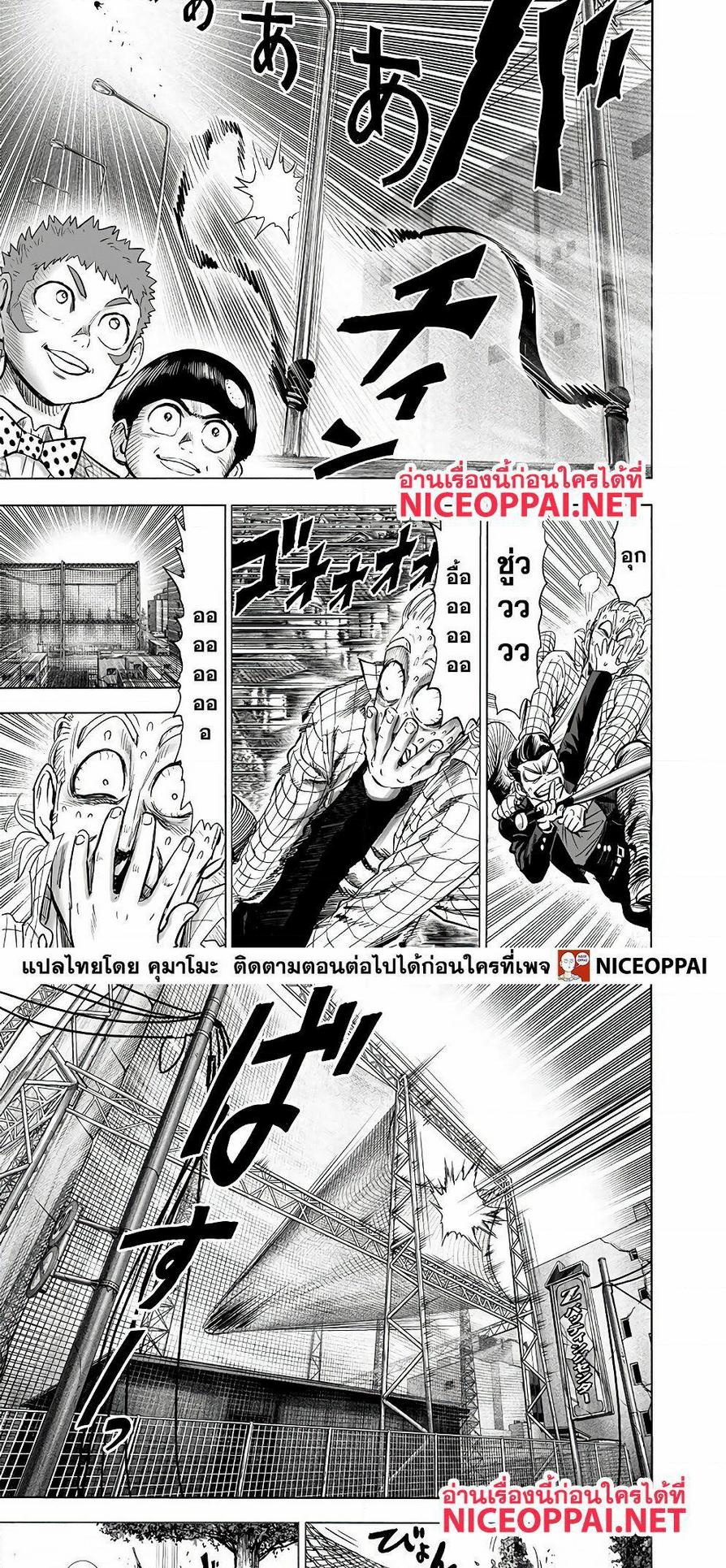 One Punch Man Chap 140 - Next Chap 141