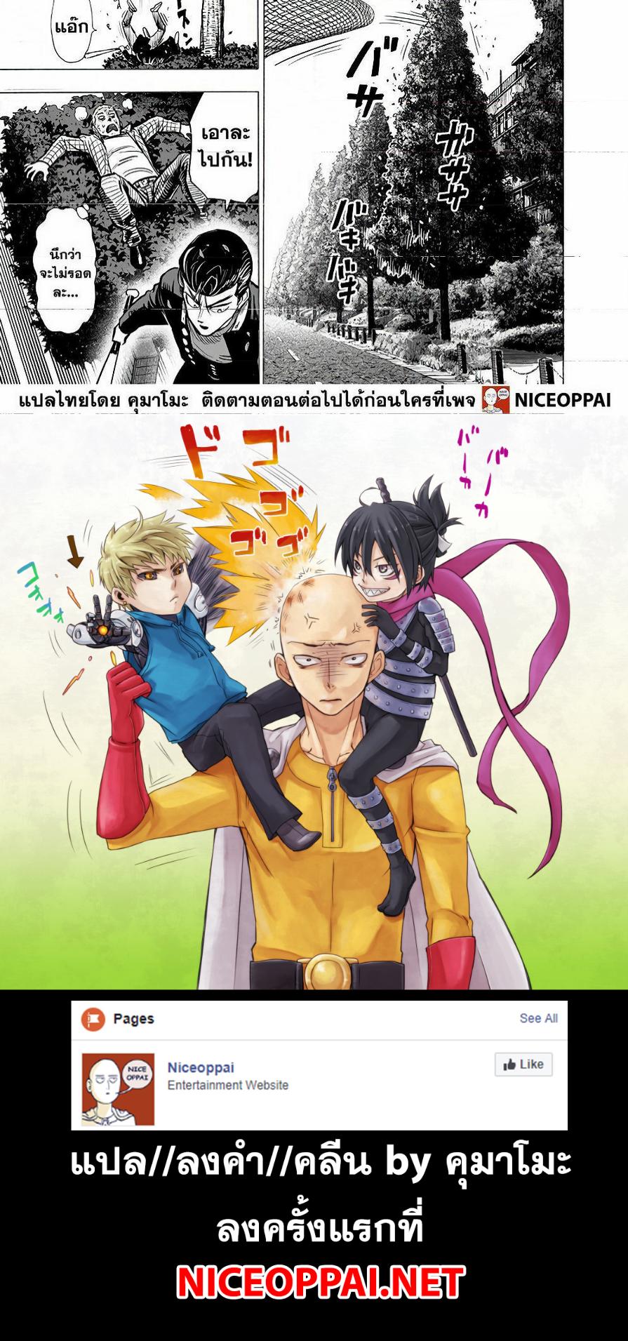 One Punch Man Chap 140 - Next Chap 141
