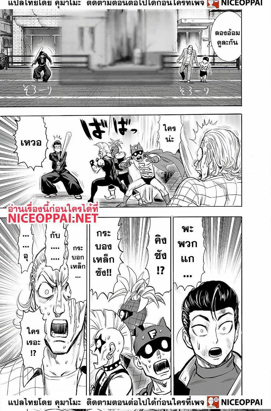 One Punch Man Chap 140 - Next Chap 141