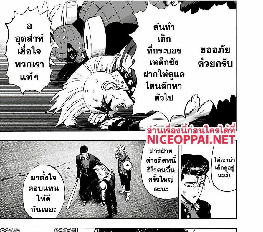 One Punch Man Chap 140 - Next Chap 141