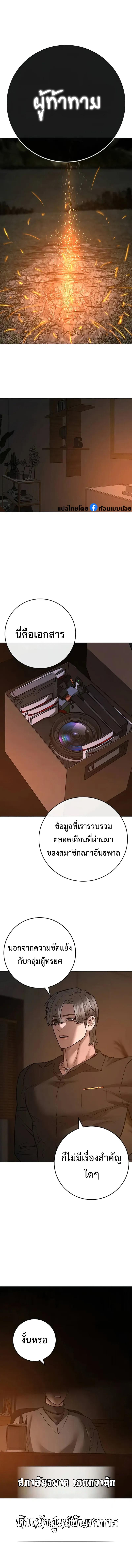 Reality Quest Chap 122 - Next Chap 123