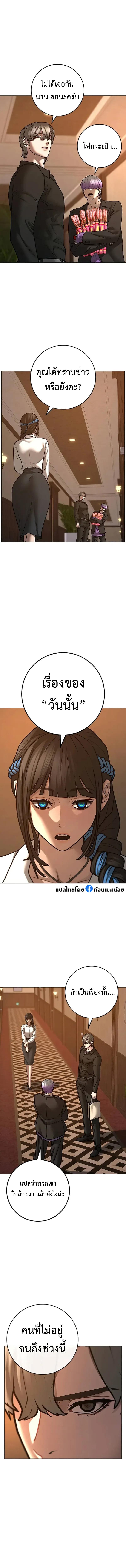 Reality Quest Chap 122 - Next Chap 123