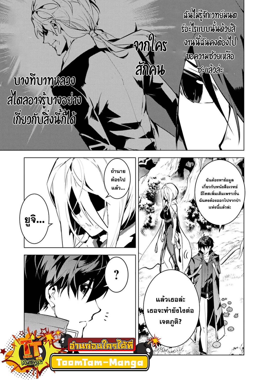Tensei Kenja no Isekai Life Chap 54.1 - Next Chap 55.1
