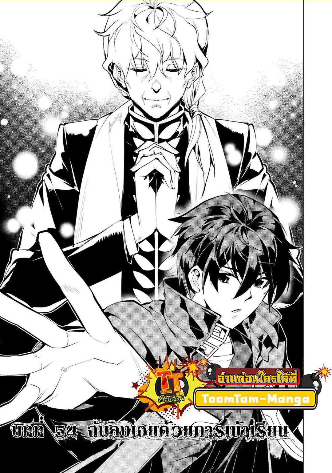 Tensei Kenja no Isekai Life Chap 54.1 - Next Chap 55.1