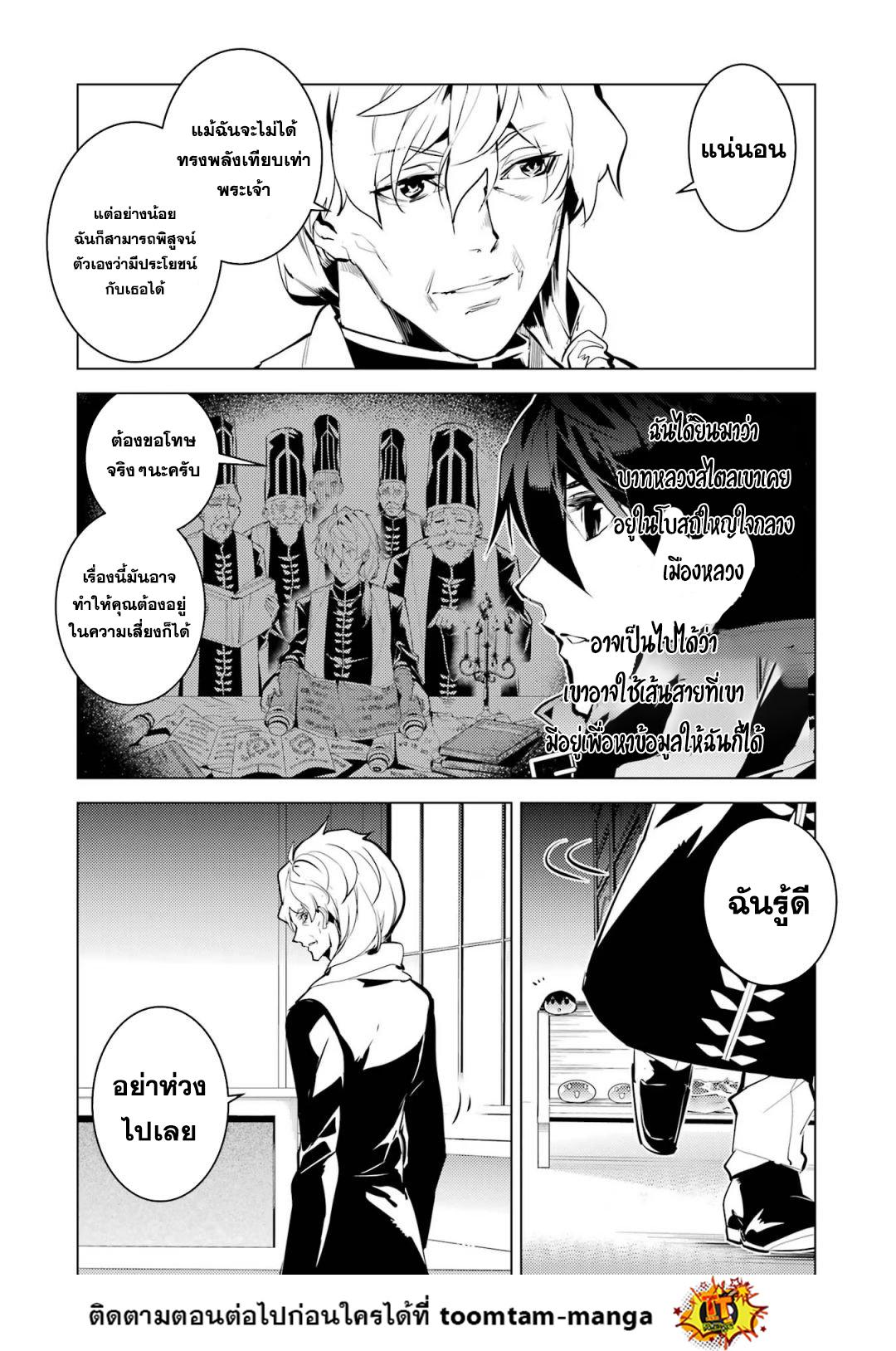 Tensei Kenja no Isekai Life Chap 54.1 - Next Chap 55.1