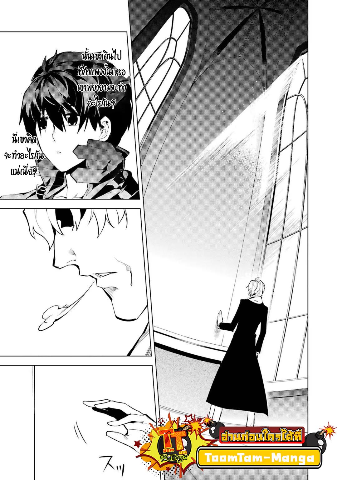 Tensei Kenja no Isekai Life Chap 54.1 - Next Chap 55.1