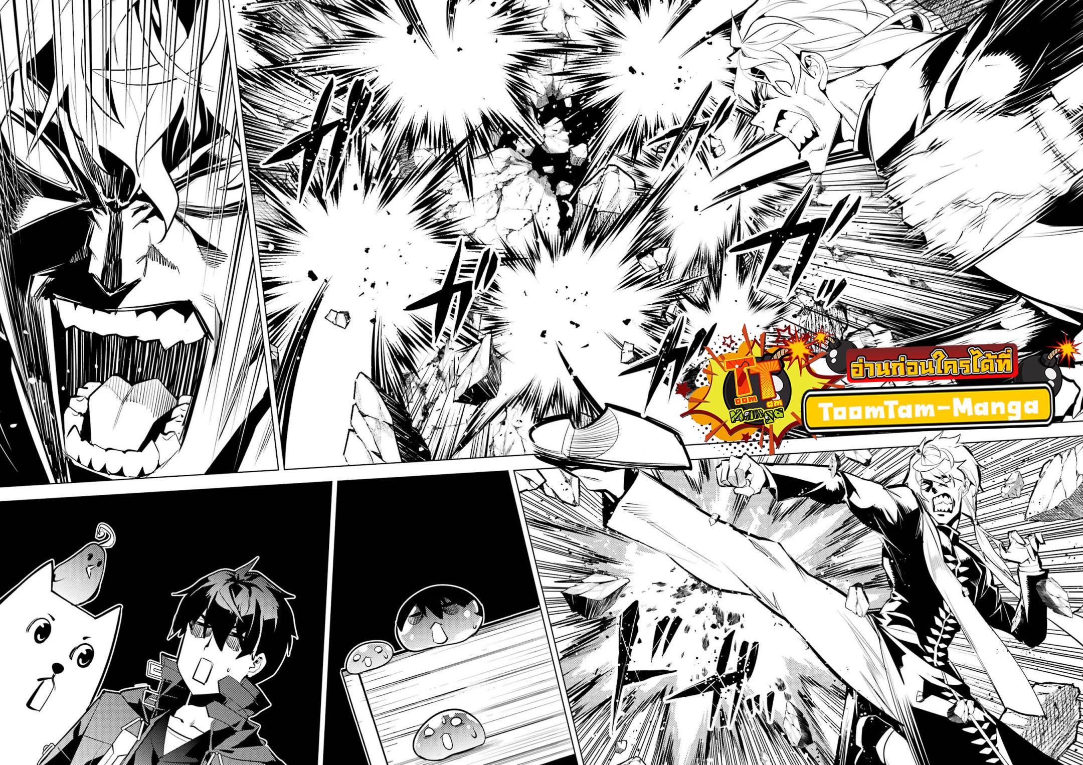 Tensei Kenja no Isekai Life Chap 54.1 - Next Chap 55.1