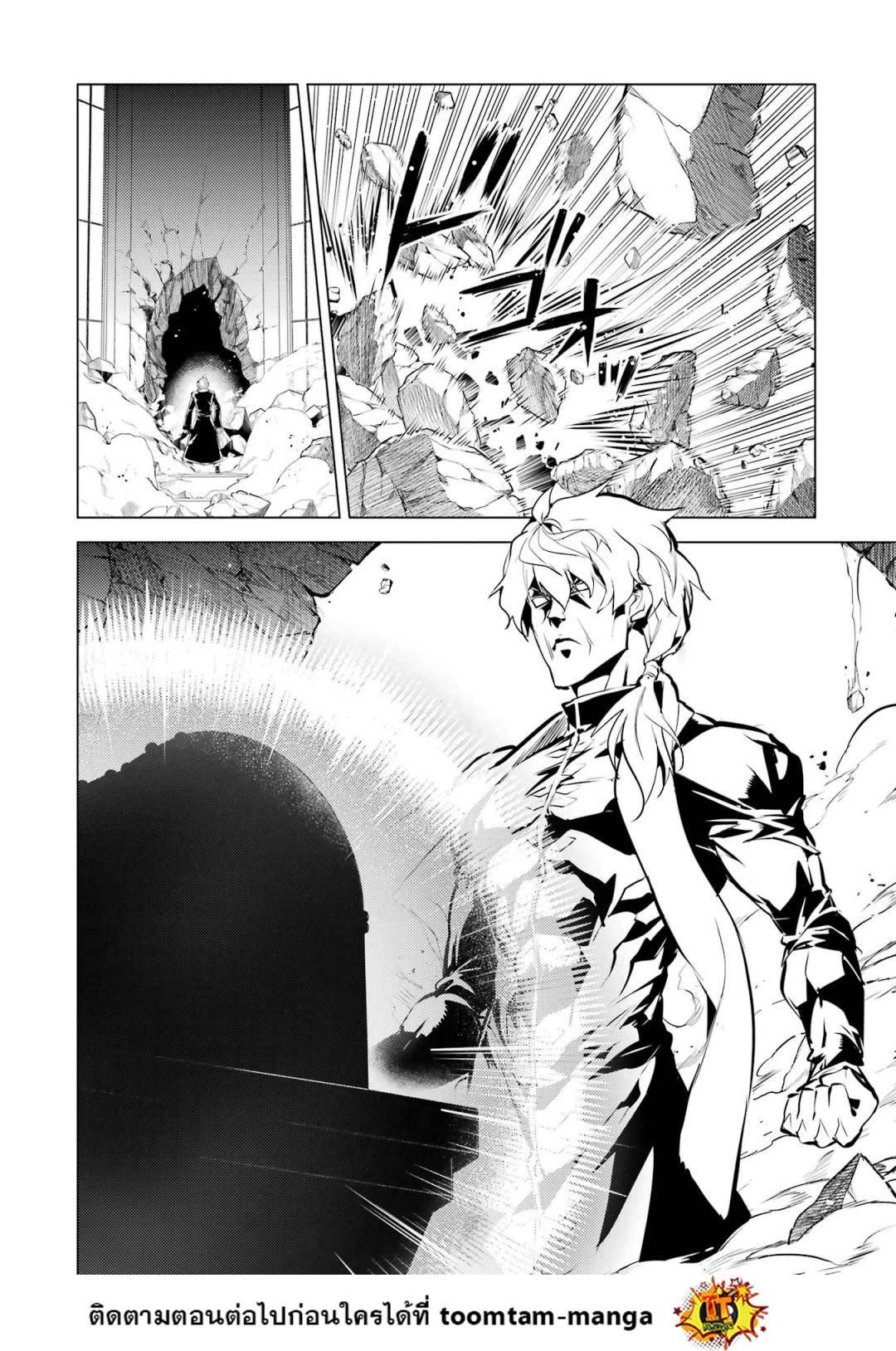 Tensei Kenja no Isekai Life Chap 54.1 - Next Chap 55.1