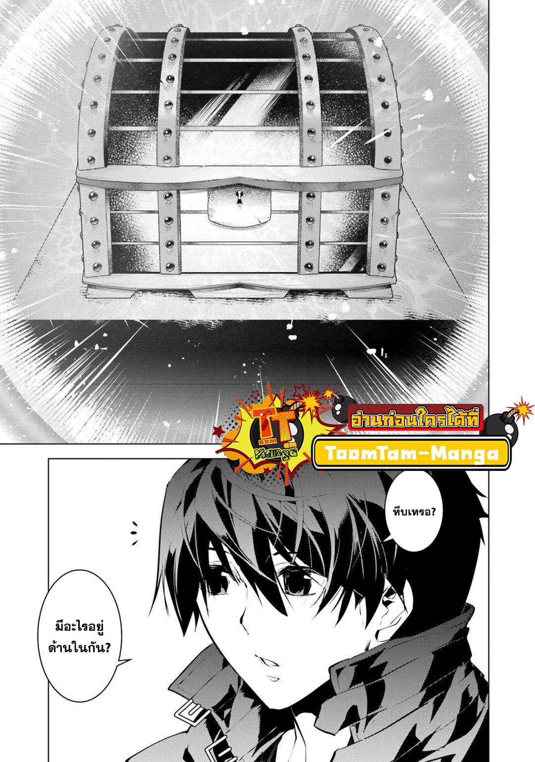 Tensei Kenja no Isekai Life Chap 54.1 - Next Chap 55.1