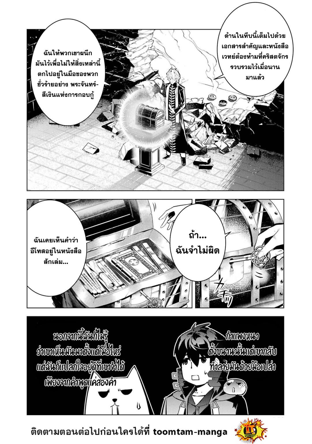 Tensei Kenja no Isekai Life Chap 54.1 - Next Chap 55.1