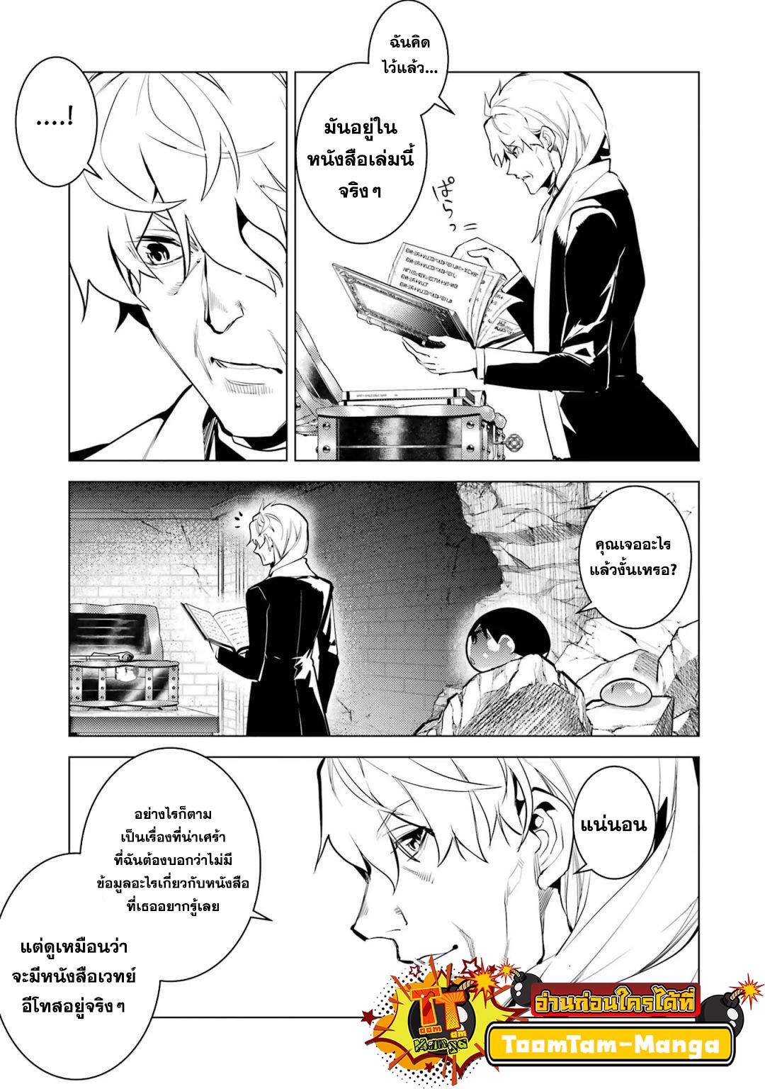Tensei Kenja no Isekai Life Chap 54.1 - Next Chap 55.1