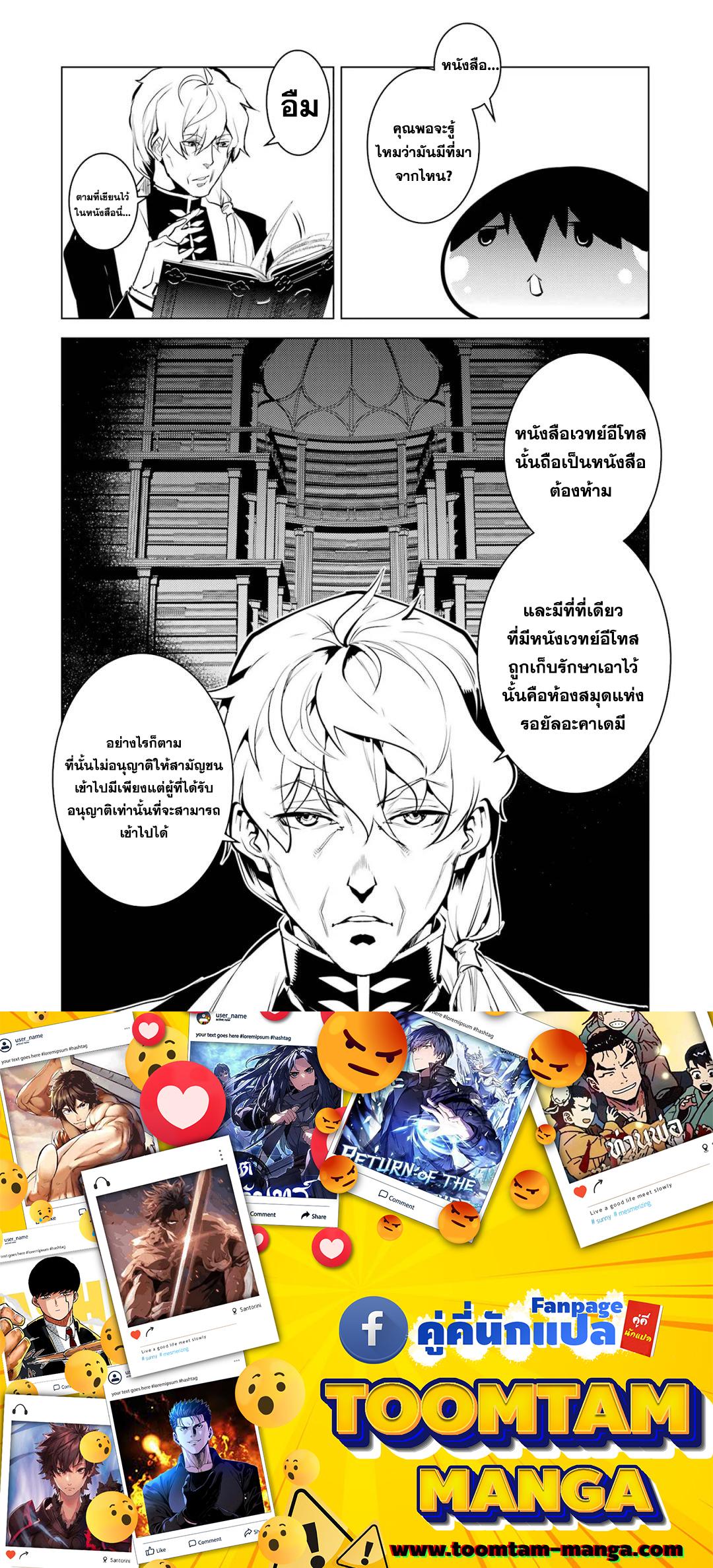 Tensei Kenja no Isekai Life Chap 54.1 - Next Chap 55.1