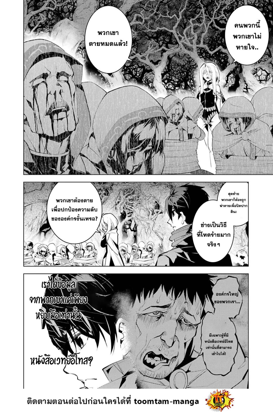 Tensei Kenja no Isekai Life Chap 54.1 - Next Chap 55.1