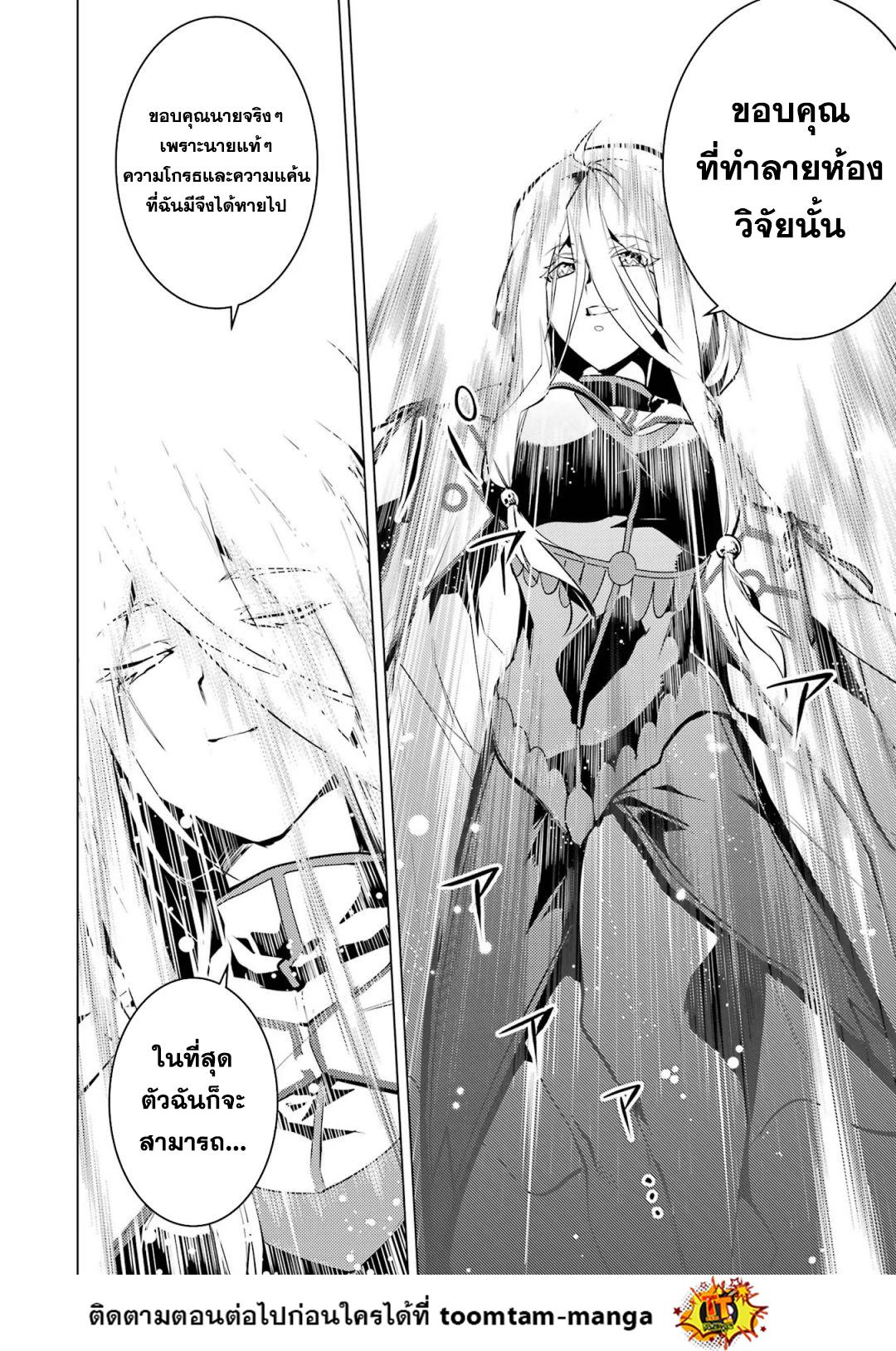 Tensei Kenja no Isekai Life Chap 54.1 - Next Chap 55.1