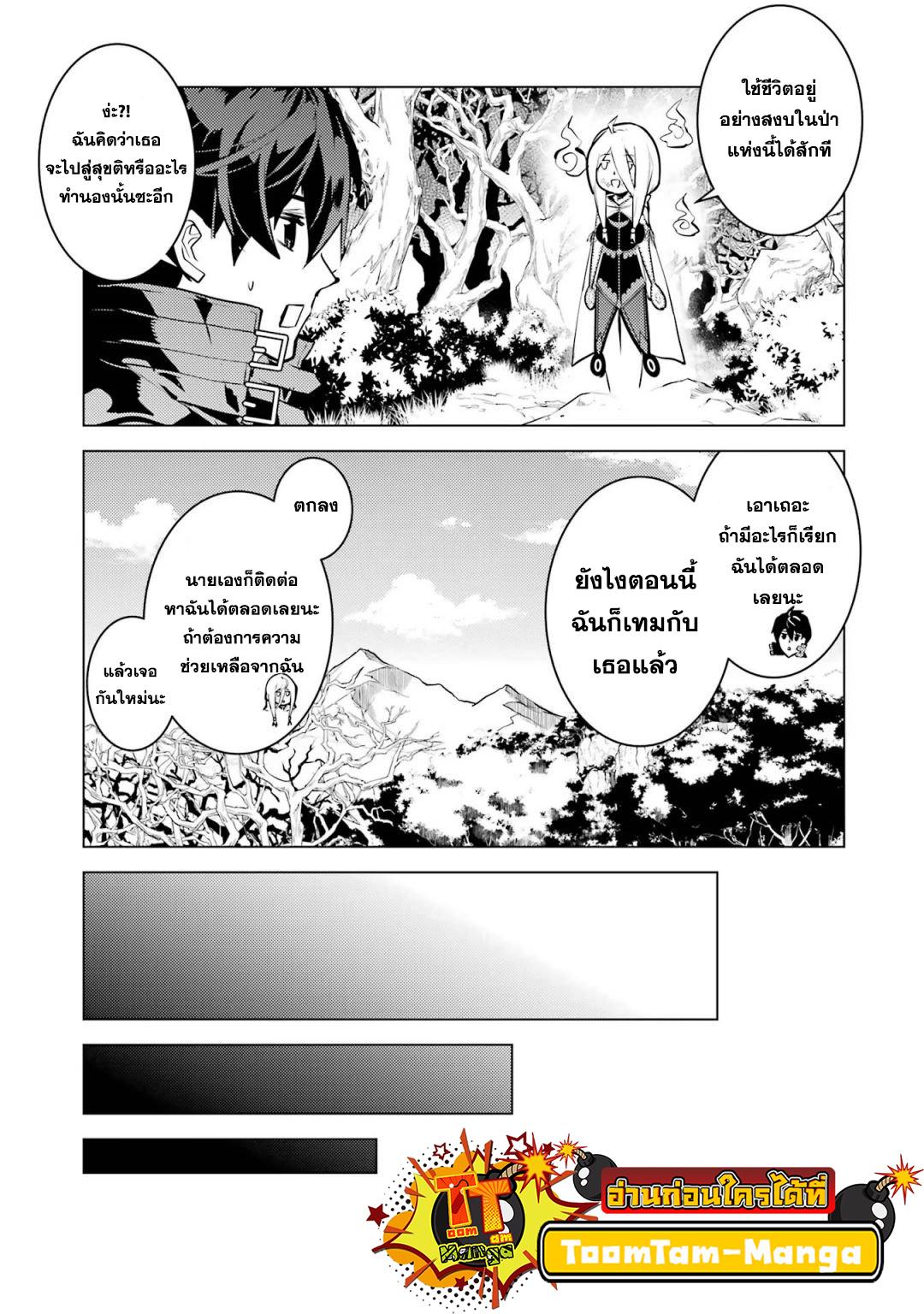 Tensei Kenja no Isekai Life Chap 54.1 - Next Chap 55.1