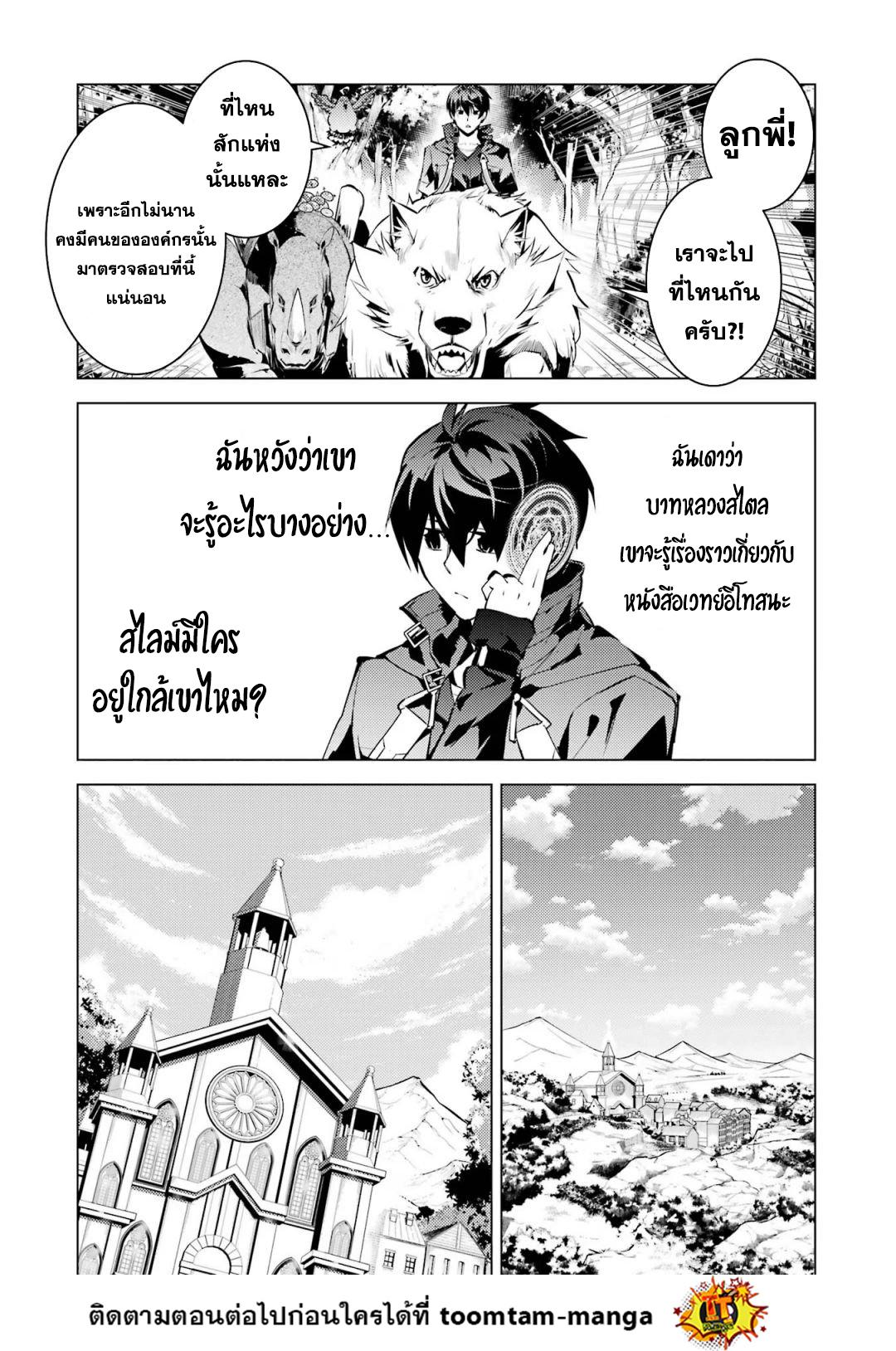 Tensei Kenja no Isekai Life Chap 54.1 - Next Chap 55.1