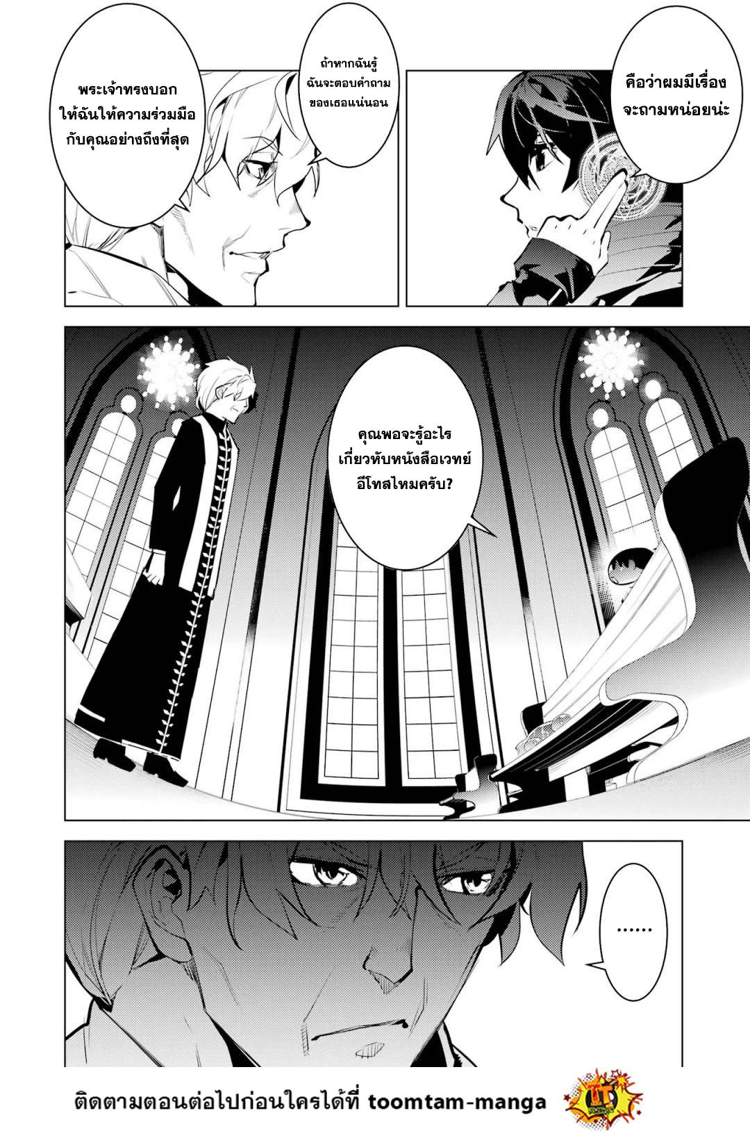 Tensei Kenja no Isekai Life Chap 54.1 - Next Chap 55.1