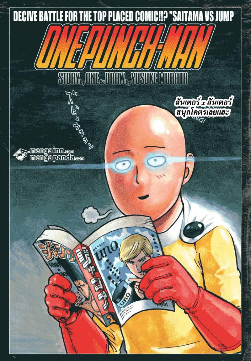One Punch Man Chap 21.2 - Next Chap 22.2