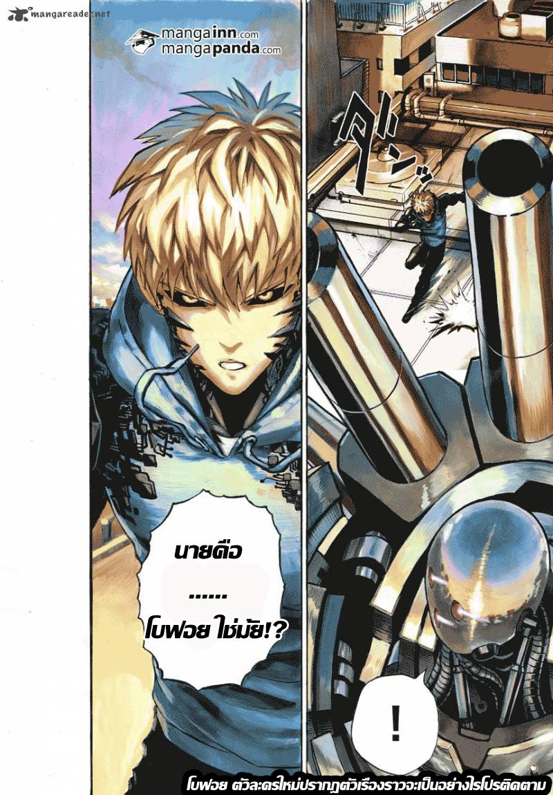 One Punch Man Chap 21.2 - Next Chap 22.2