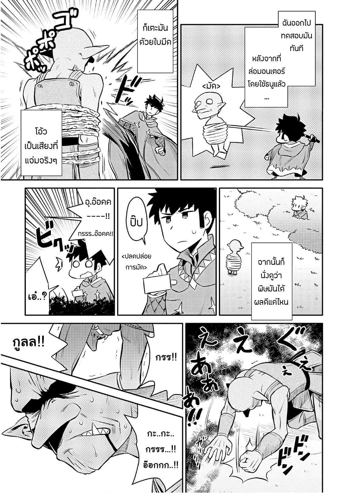 Toaru Ossan no VRMMO Katsudouki Chap 39 - Next Chap 40