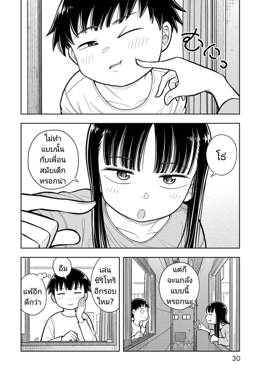 Kyou kara Hajimeru Osananajimi Chap 11 - Next Chap 12