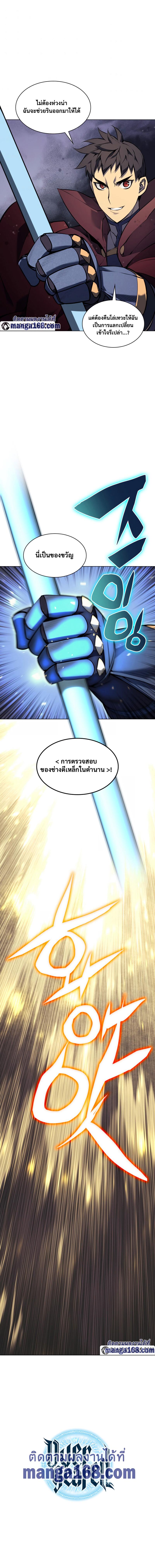 Overgeared Chap 65 - Next Chap 66