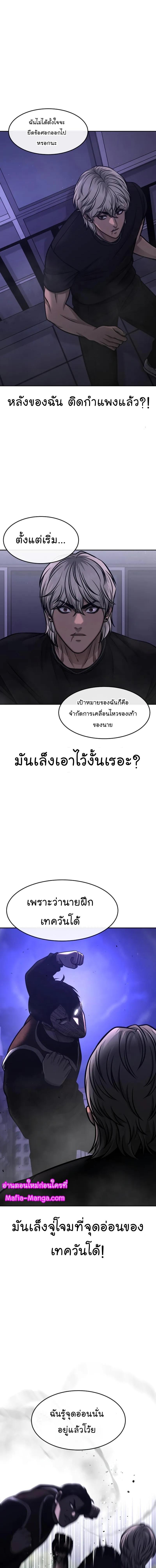 Quest Supremacy Chap 108 - Next Chap 109