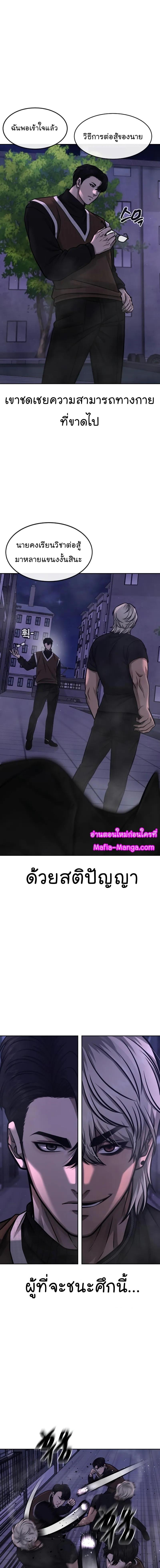 Quest Supremacy Chap 108 - Next Chap 109