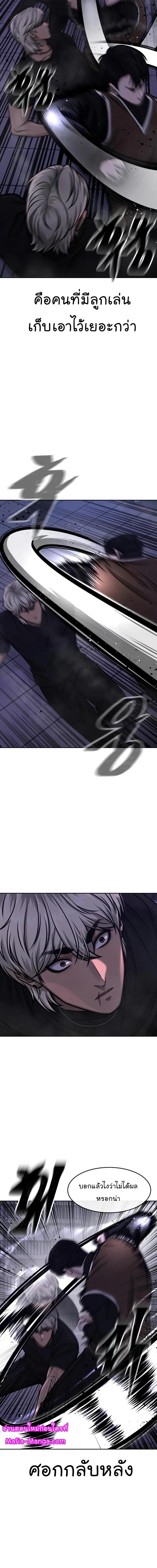 Quest Supremacy Chap 108 - Next Chap 109