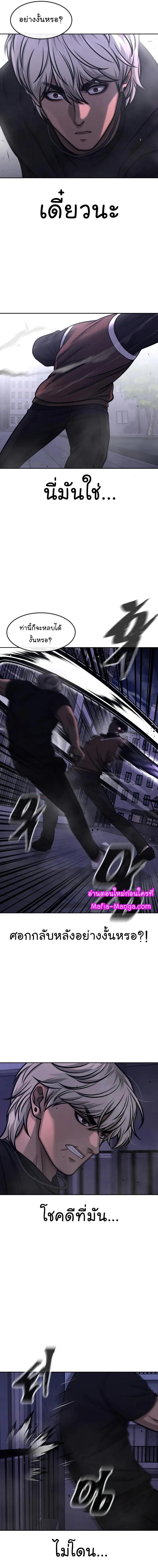 Quest Supremacy Chap 108 - Next Chap 109