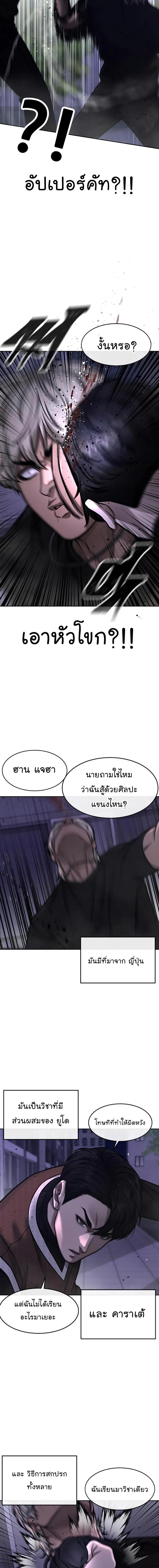Quest Supremacy Chap 108 - Next Chap 109