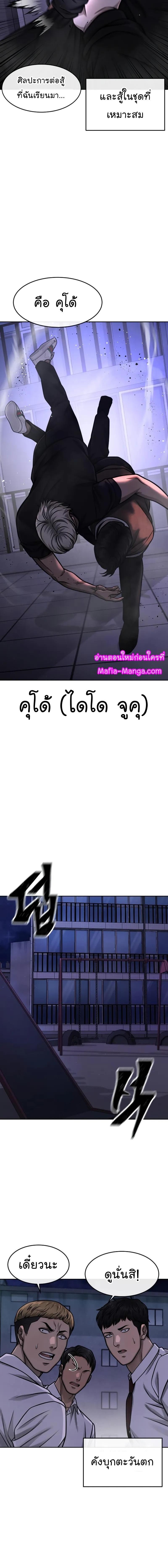 Quest Supremacy Chap 108 - Next Chap 109