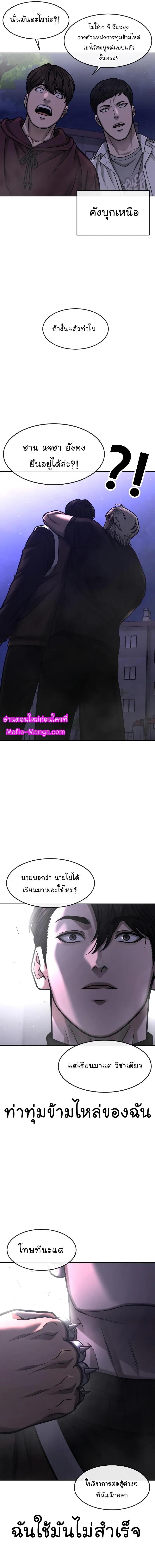 Quest Supremacy Chap 108 - Next Chap 109