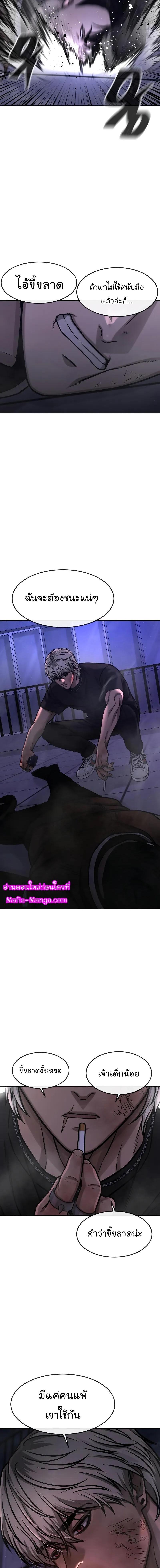 Quest Supremacy Chap 108 - Next Chap 109