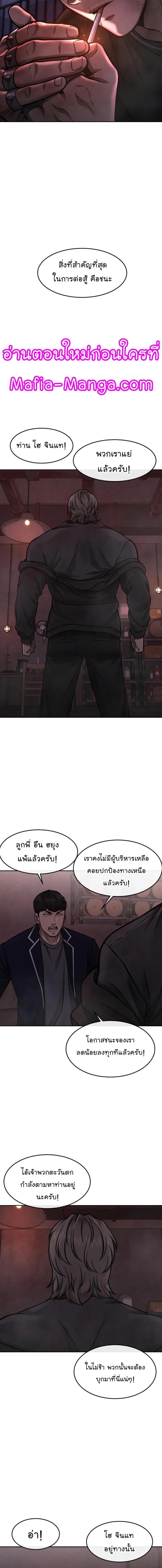 Quest Supremacy Chap 108 - Next Chap 109