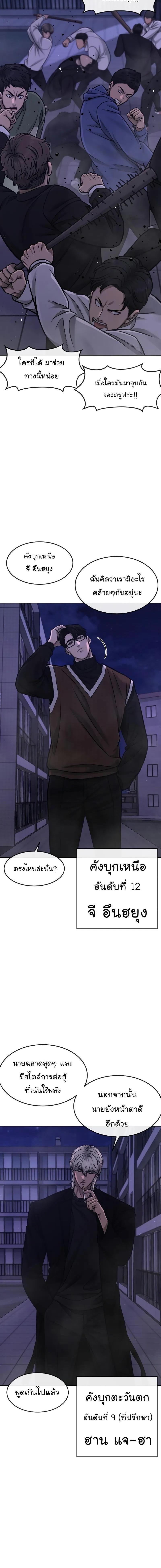 Quest Supremacy Chap 108 - Next Chap 109