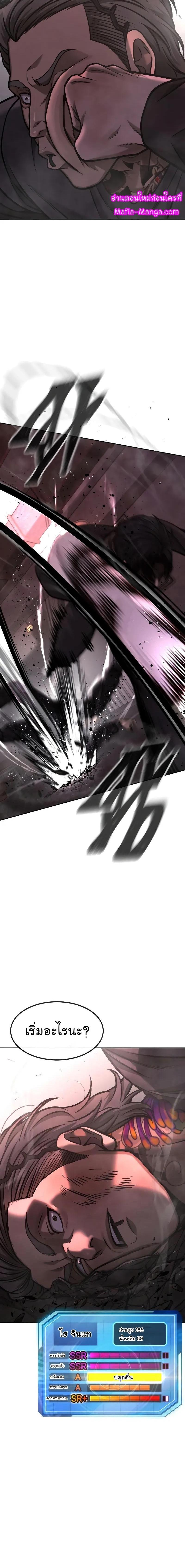 Quest Supremacy Chap 108 - Next Chap 109