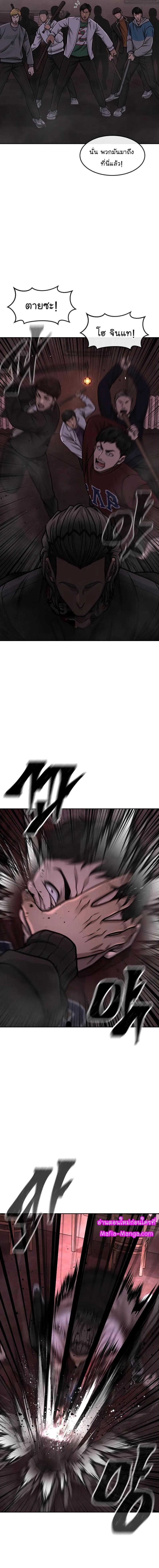 Quest Supremacy Chap 108 - Next Chap 109