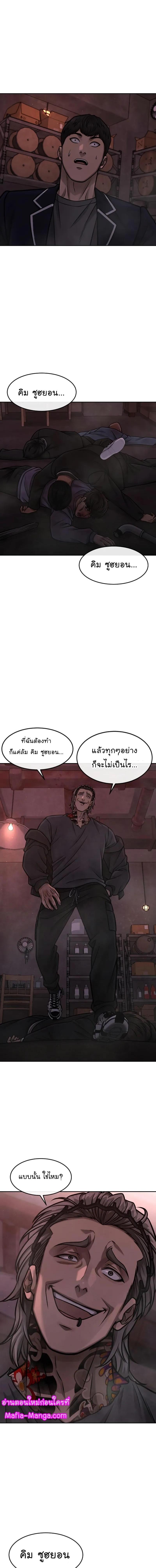 Quest Supremacy Chap 108 - Next Chap 109