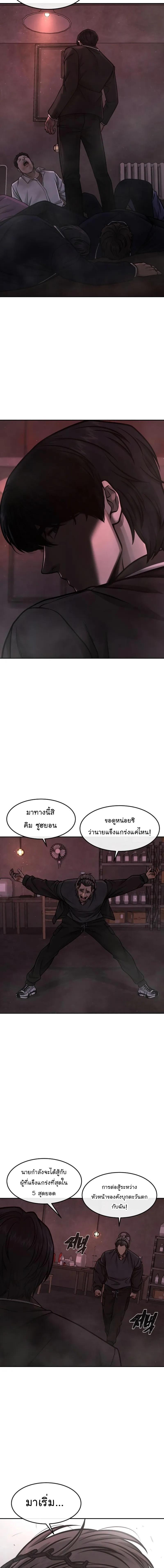 Quest Supremacy Chap 108 - Next Chap 109