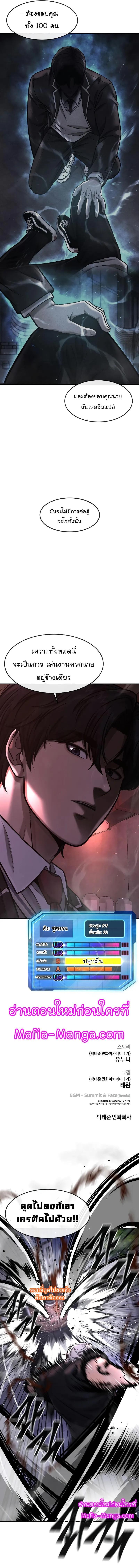 Quest Supremacy Chap 108 - Next Chap 109