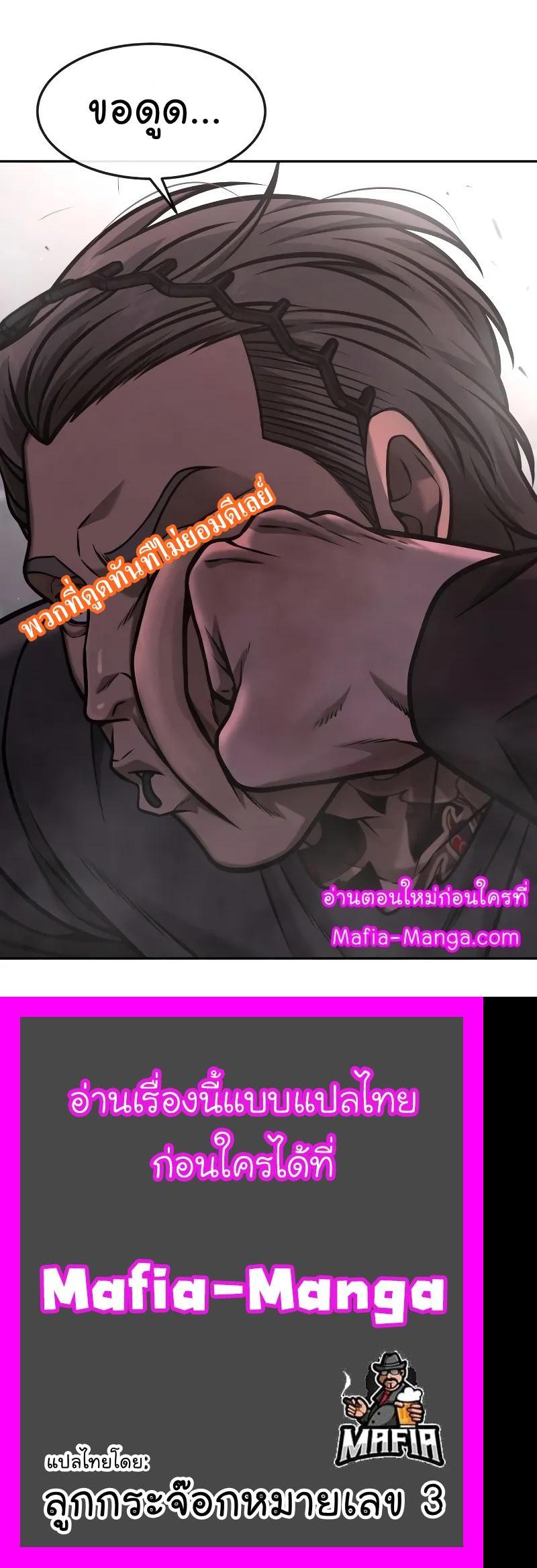 Quest Supremacy Chap 108 - Next Chap 109