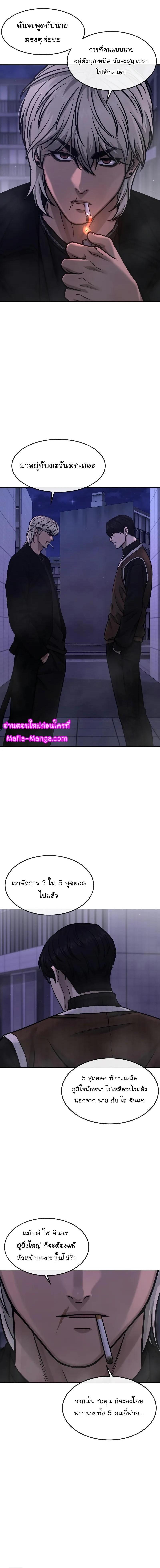 Quest Supremacy Chap 108 - Next Chap 109