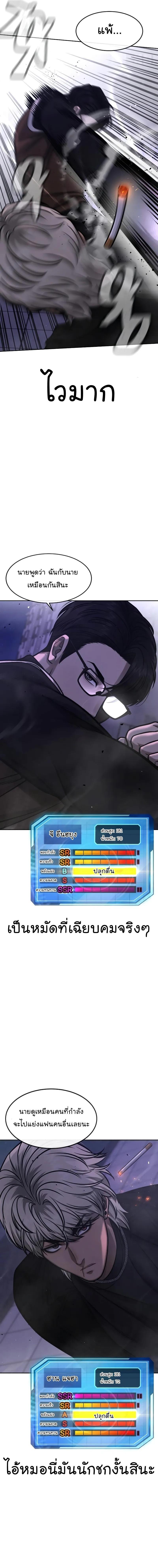 Quest Supremacy Chap 108 - Next Chap 109